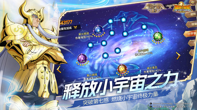 圣斗士星矢重生小米客戶端 v7.3.0 安卓版 3