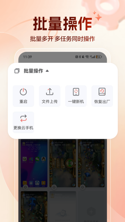 红手指专业版 v4.1.005 最新版1