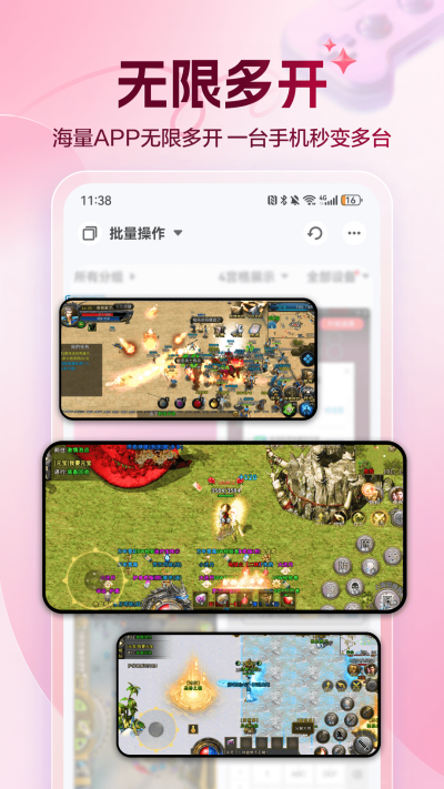 红手指专业版 v4.1.005 最新版3