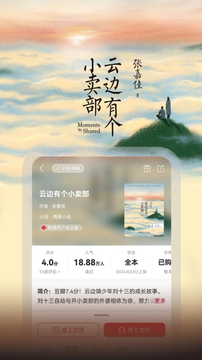 聯(lián)通愛(ài)聽(tīng) v7.2.3 最新版 1