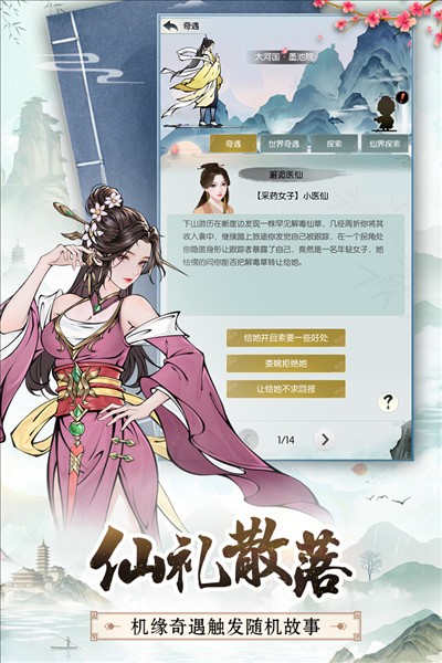 无极仙途九游版 v1.8.9 安卓版1