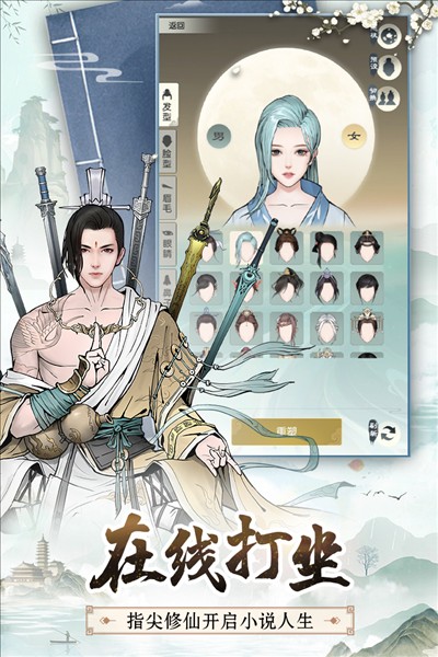 无极仙途九游版 v1.8.9 安卓版0