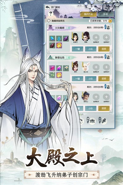 无极仙途九游版 v1.8.9 安卓版2