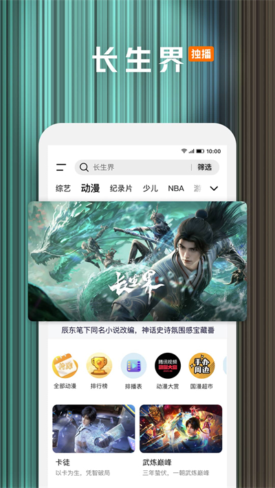 騰訊視頻電視劇 v9.00.26.29406 安卓版 0