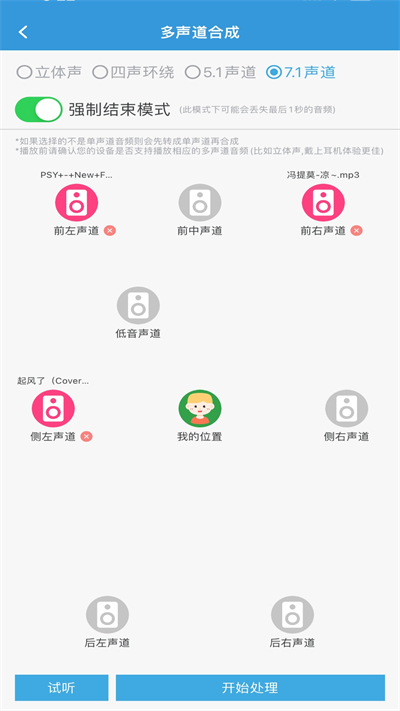 MP3提取轉(zhuǎn)換器 v3.4.7 安卓版 1