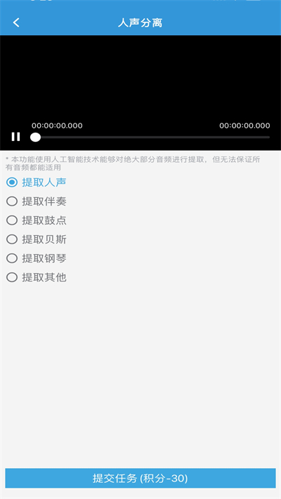 MP3提取轉(zhuǎn)換器 v3.4.7 安卓版 3