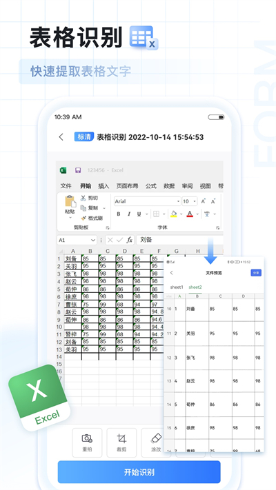 AI掃描王 v1.0.60.60.241203 最新版 4