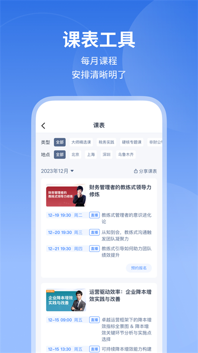 m云學(xué)習(xí) v6.2.0 安卓版 0