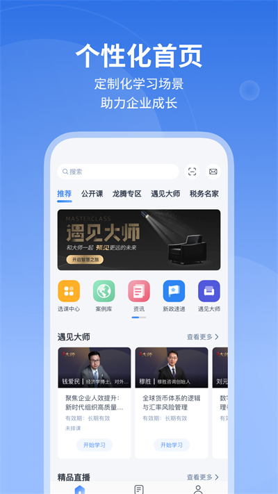 m云學(xué)習(xí) v6.2.0 安卓版 2