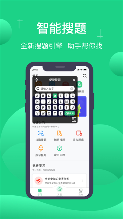 小包搜題app v1.6.3 安卓版 4