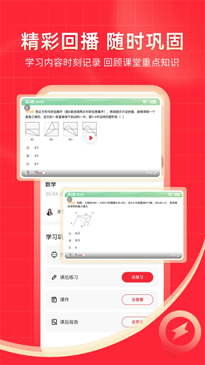 掌門1對1輔導(dǎo) v8.17.0 安卓版 4