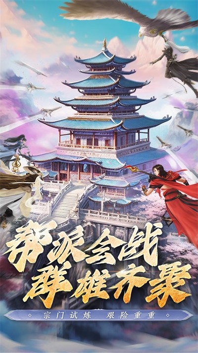 陰陽(yáng)雙劍手游 v1.0.9 安卓版 4