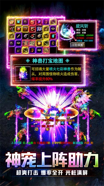 傳奇至尊最新版 v1.0.34000 安卓版 3