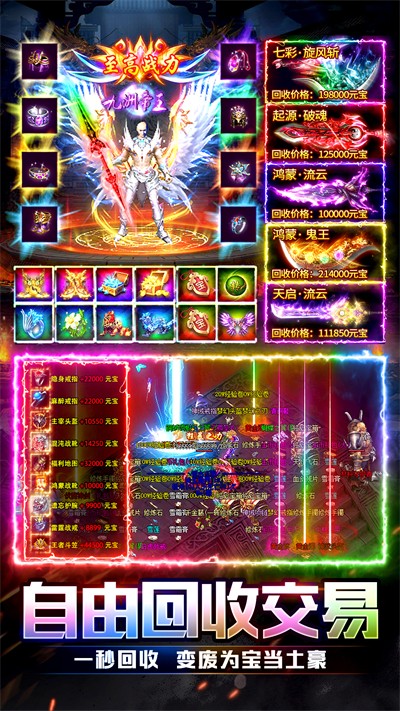 傳奇至尊最新版 v1.0.34000 安卓版 2