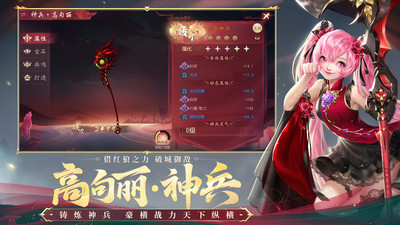 大唐无双手游小米客户端 v2.0.65 安卓版1