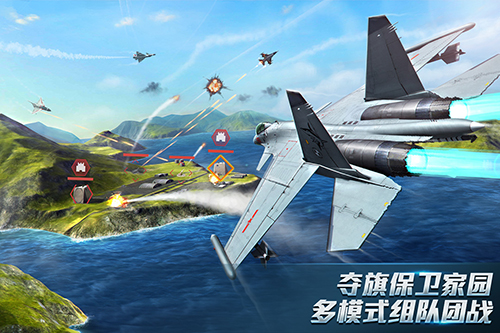 現(xiàn)代空戰(zhàn)3D戰(zhàn)隊版 v6.1.0 安卓版 0