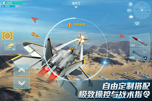 現(xiàn)代空戰(zhàn)3D戰(zhàn)隊版 v6.1.0 安卓版 1