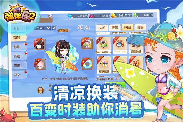 彈彈島2九游版 v4.1.2 安卓版 1