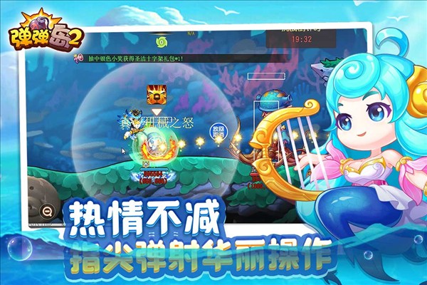 彈彈島2九游版 v4.1.2 安卓版 0