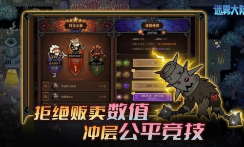 迷雾大陆手游 v1.1.0 安卓版1