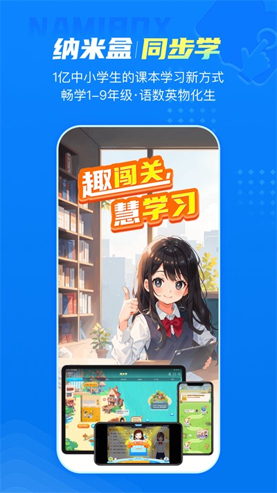 納米盒手機(jī)版app v11.6 安卓版 3