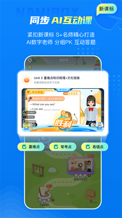 納米盒手機(jī)版app v11.6 安卓版 1