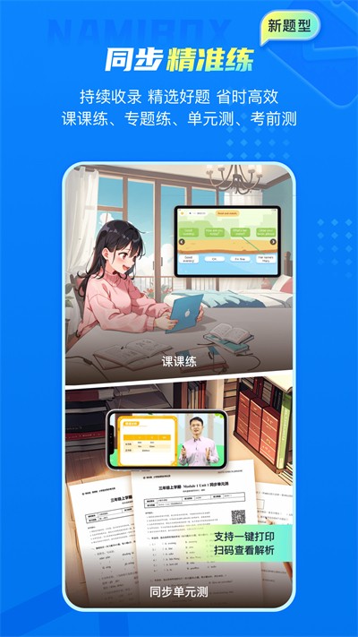 納米盒手機(jī)版app v11.6 安卓版 4