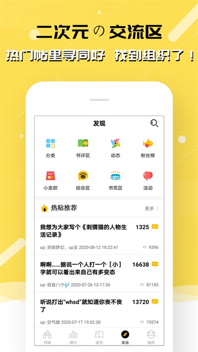 刺猬貓閱讀免費下載 v2.9.335 安卓版 2