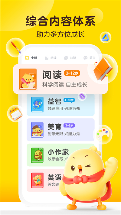 叫叫app閱讀課 v1.98.0 最新版 1