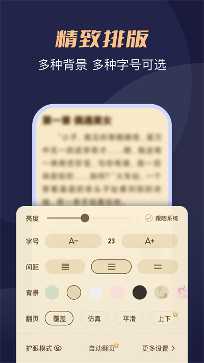 月鼠小說(shuō)app最新版 v4.7.9.1 安卓版 2