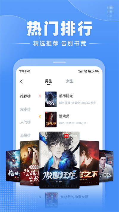 江湖免費小說app v2.9.8.2 安卓版 1