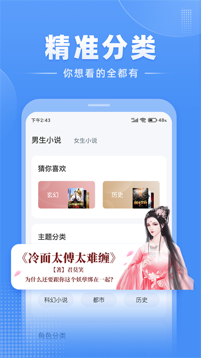 江湖免费小说app v2.9.8.2 安卓版3