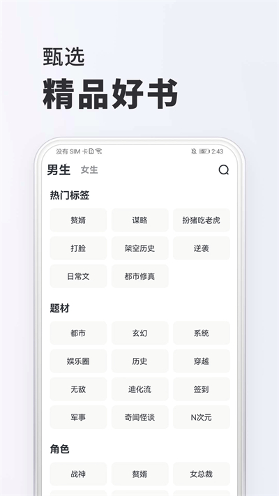 全免小說免費(fèi)閱讀app v2.2.7 安卓版 0