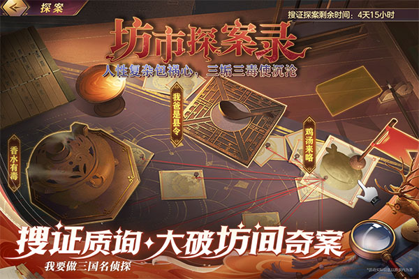 三国志幻想大陆九游版 v5.4.1 安卓版0