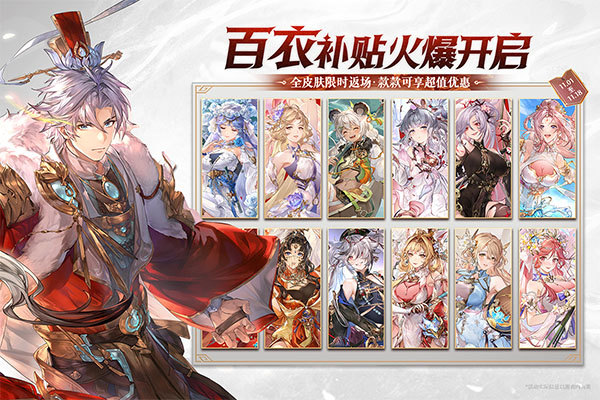 三国志幻想大陆九游版 v5.4.1 安卓版3