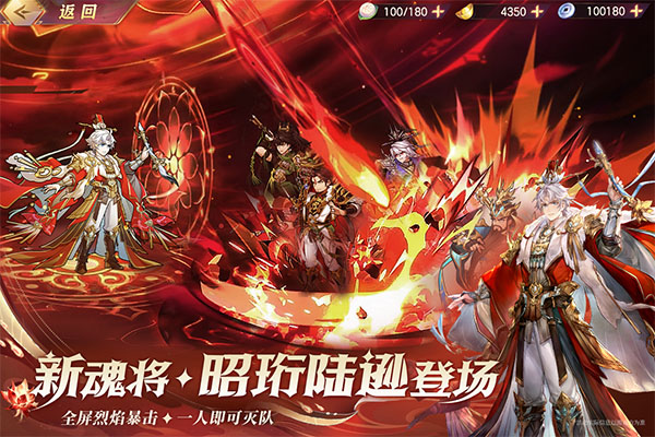 三国志幻想大陆九游版 v5.4.1 安卓版2