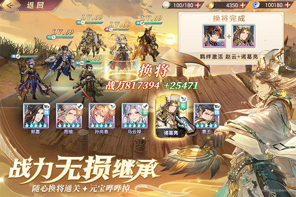 三国志幻想大陆九游版 v5.4.1 安卓版1