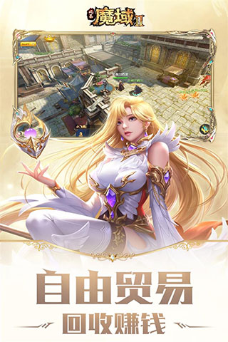 風(fēng)暴魔域2 v2.6.3 安卓版 2