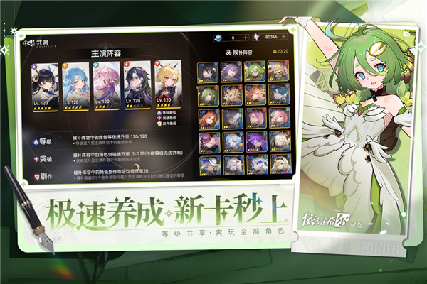 依露希爾星曉九游渠道服 v3.5.0.0 安卓版 0