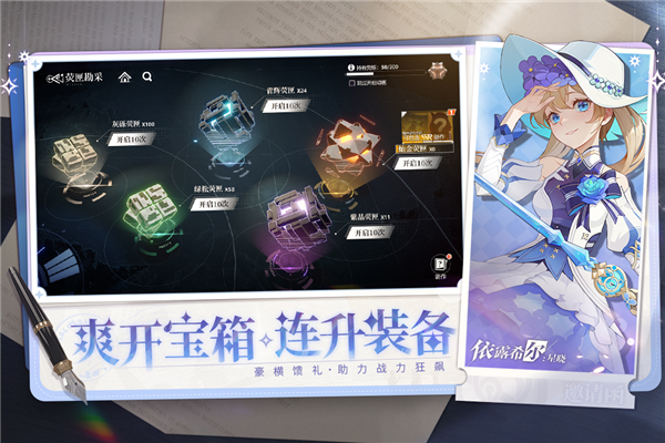 依露希爾星曉九游渠道服 v3.5.0.0 安卓版 3