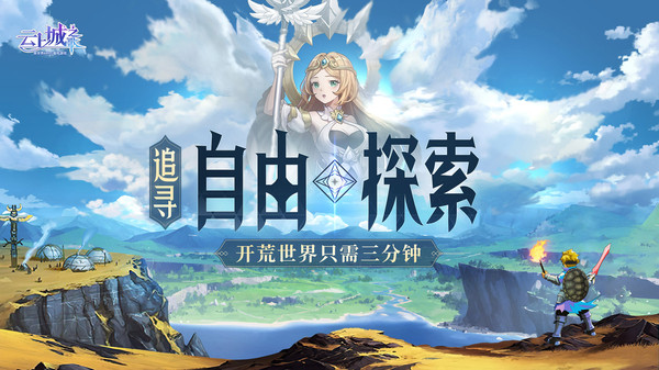 云上城之歌小米版 v10.64 安卓版 0