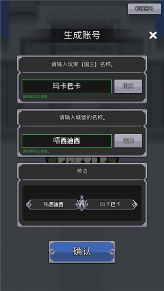 神王城堡 v6.4.0 最新版 0