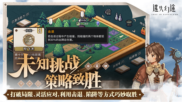 迷失幻途手游 v0.3.0 最新版 0