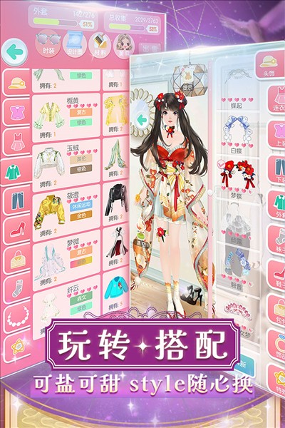 美美小店手游 v1.8.1206 安卓版 0