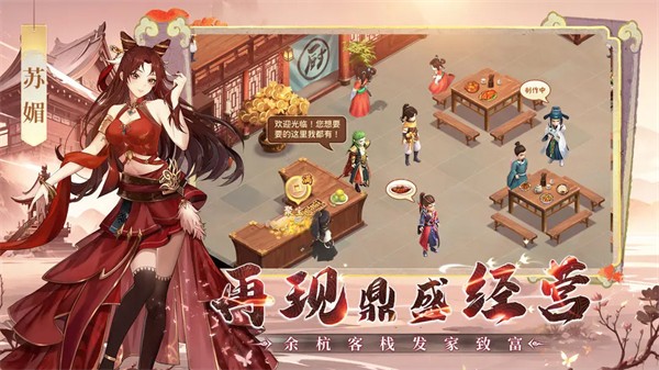 仙劍奇?zhèn)b傳新的開始手游 v1.1.19 最新版 2