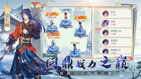 仙劍奇?zhèn)b傳新的開始手游 v1.1.19 最新版 3