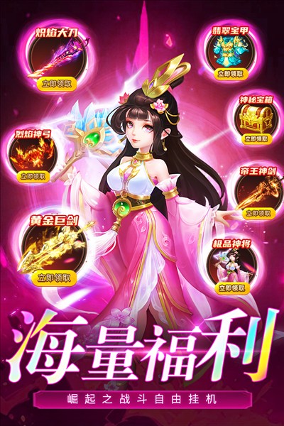 三国我是主公九游版 v1.1.2 安卓版2