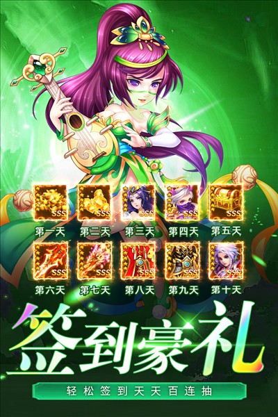 三国我是主公九游版 v1.1.2 安卓版3