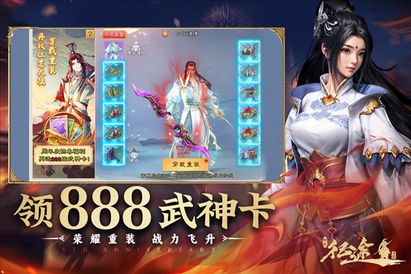 绿色征途手游 v308.0.0 安卓版1