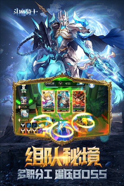 斗魔骑士游戏 v1.0.71 安卓版0